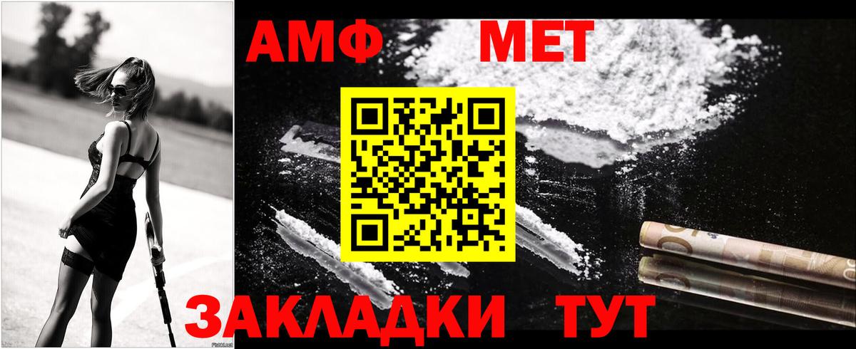 Амфетамин Розовый  АМФЕТАМИН  Биробиджан  Вход с VPN 