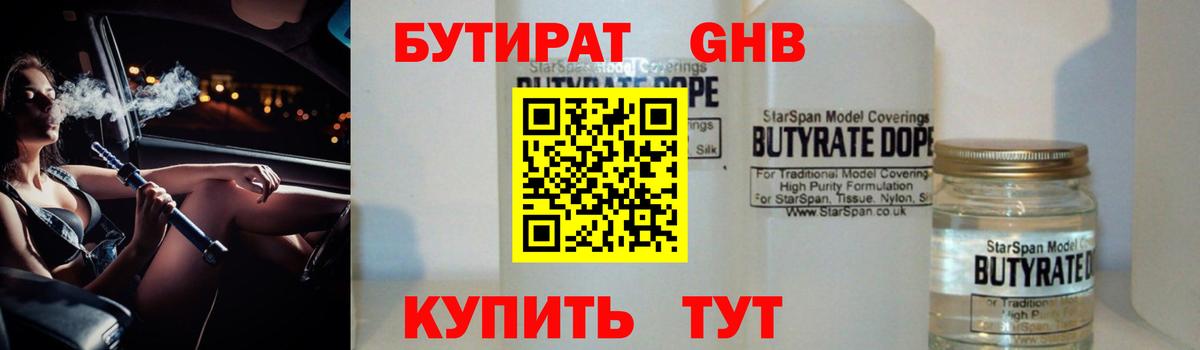 Бутират оксана  Вход с VPN  Биробиджан 