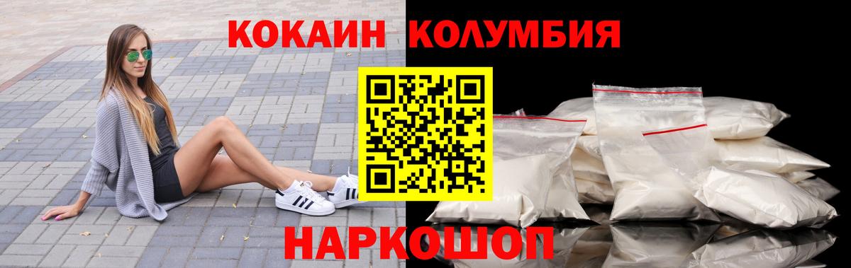 Биробиджан  купить закладку  Вход с VPN  КОКАИН FishScale  КОКАИН Боливия 