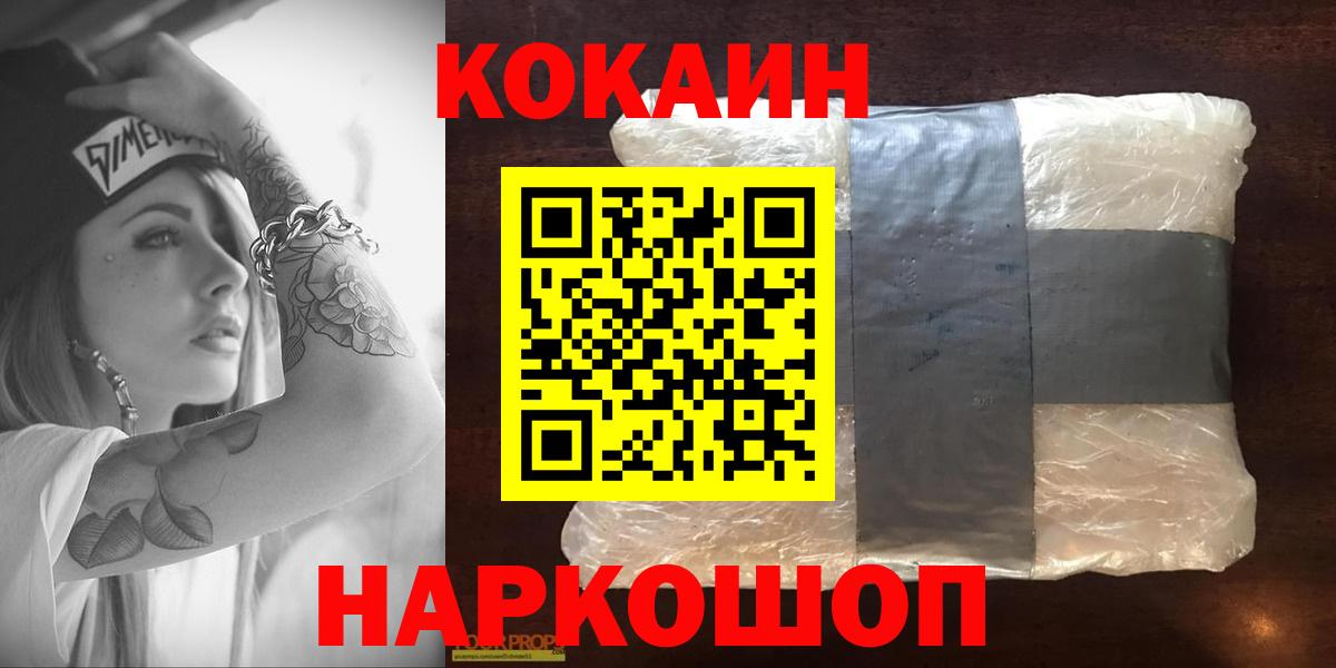 Кокаин Перу Биробиджан