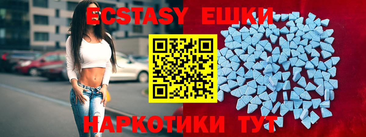 ЭКСТАЗИ MDMA  Вход с VPN  Биробиджан  shop клад  Экстази Дубай  ЭКСТАЗИ 