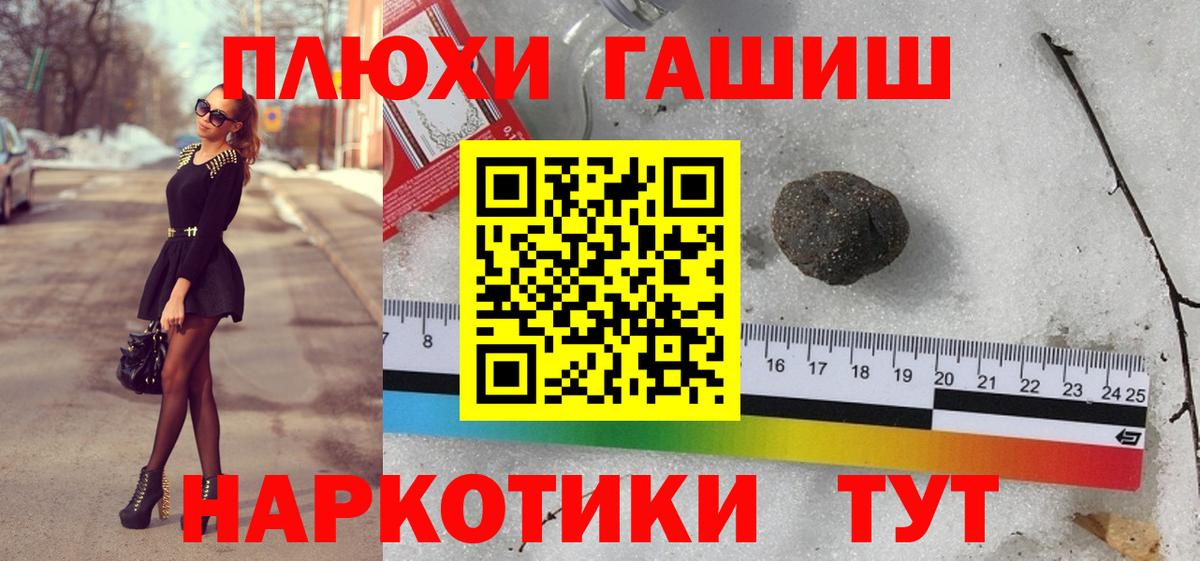 купить   Гашиш hashish  Вход с VPN  Биробиджан 