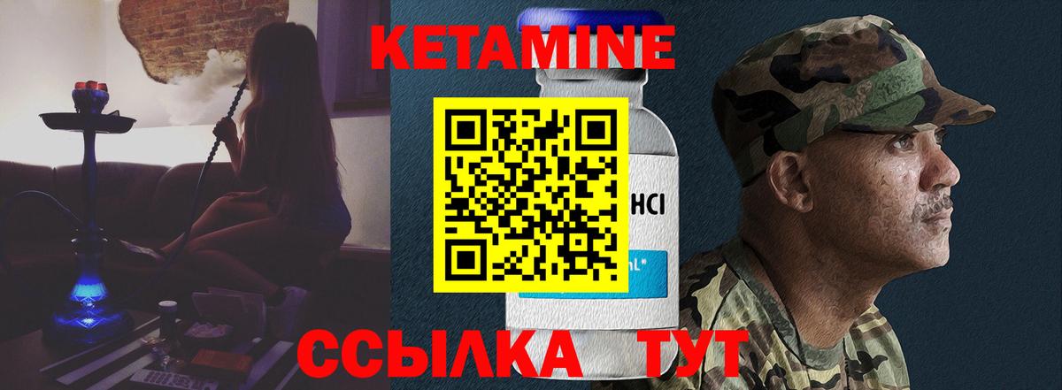 Кетамин VHQ  Вход с VPN  MEGA сайт  КЕТАМИН VHQ  Биробиджан 