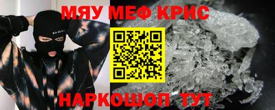 меф Кимры