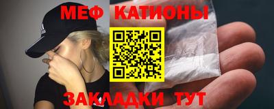 меф Кимры