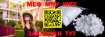 меф Кимры