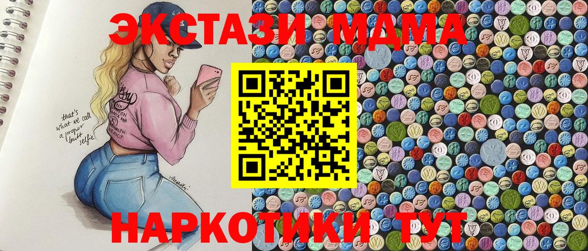 МДМА молли  MDMA crystal  Вход с VPN  Биробиджан 