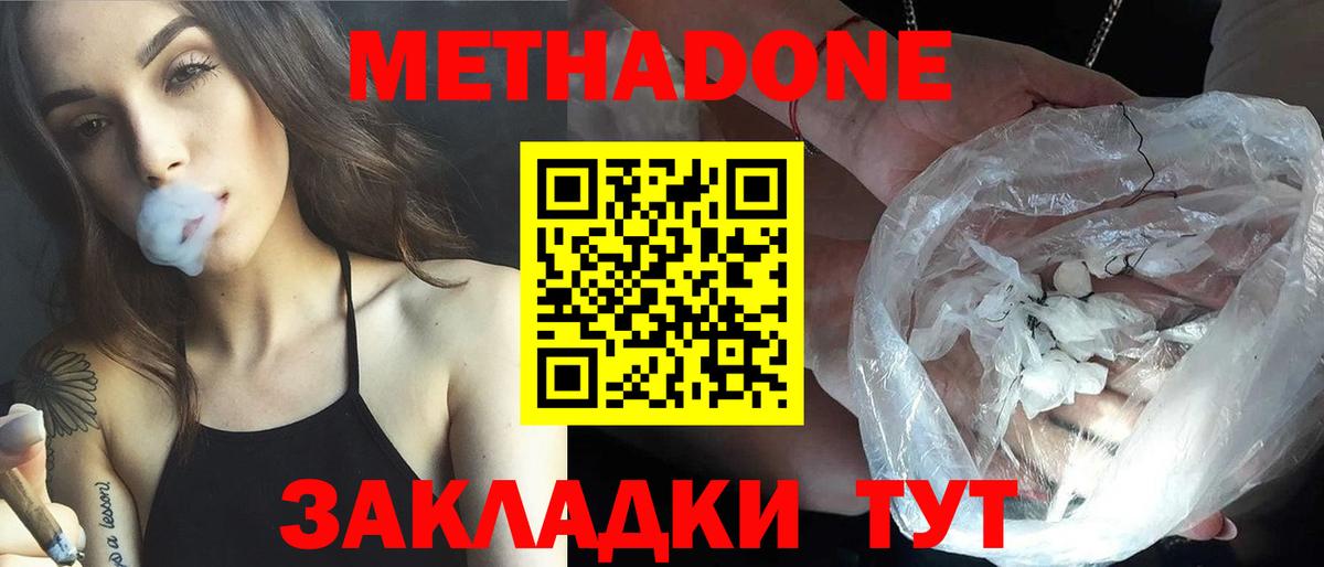 hydra ссылка  Метадон methadone  Метадон methadone  Вход с VPN  Биробиджан 