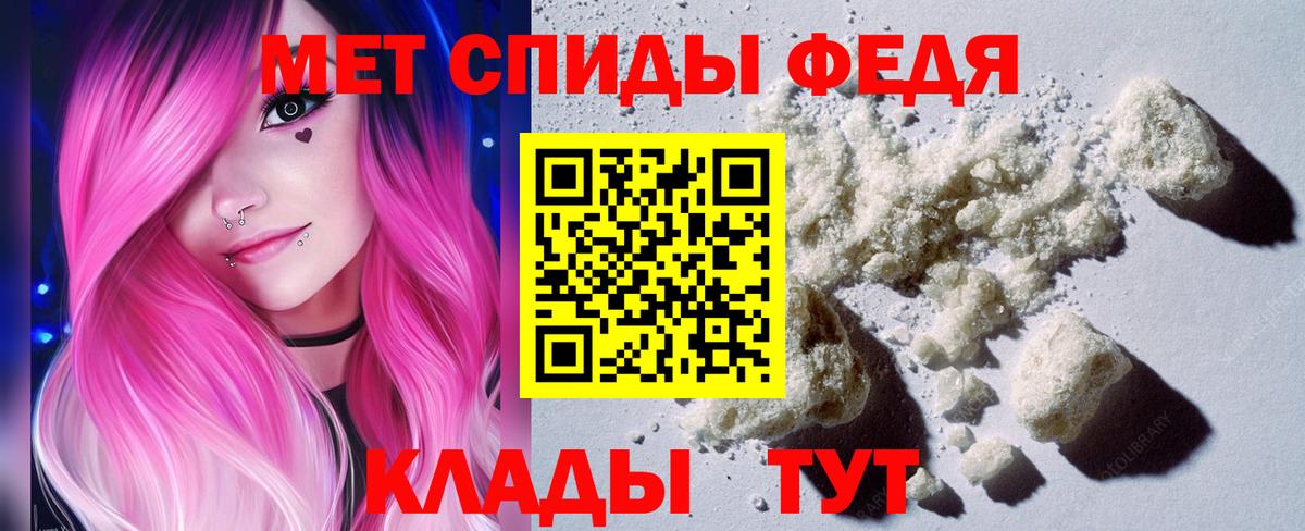 Метамфетамин пудра Биробиджан