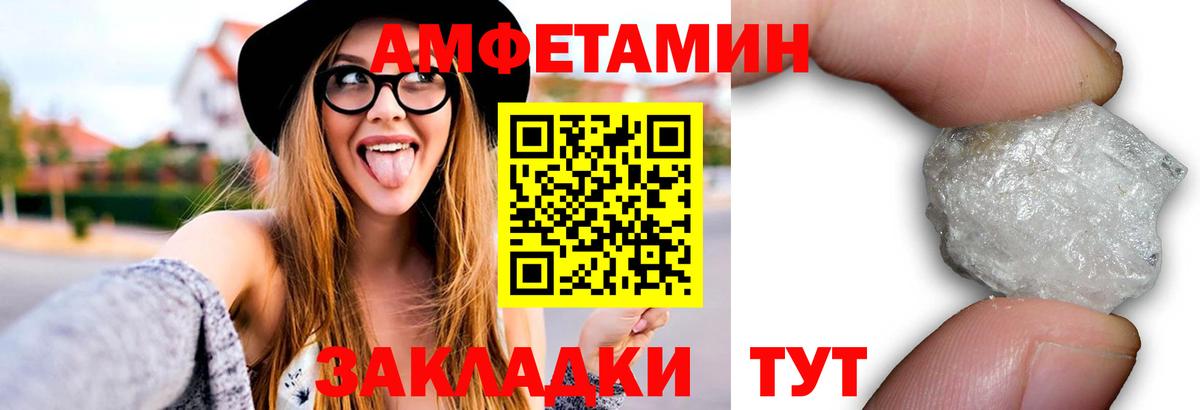 МЕТАМФЕТАМИН витя  Вход с VPN  Биробиджан 