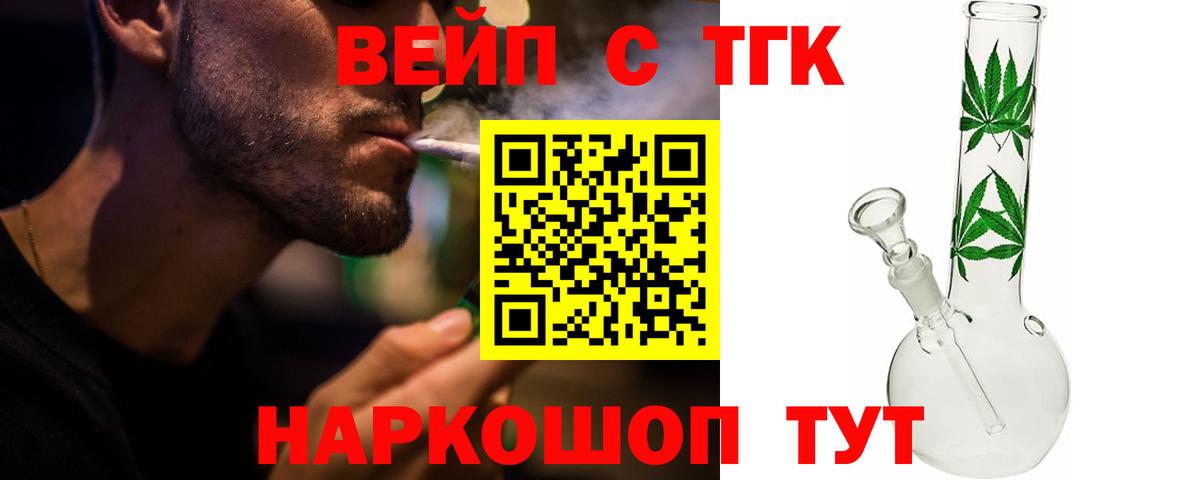 ТГК концентрат Биробиджан