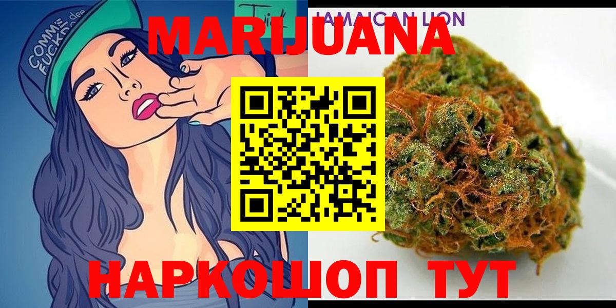 Канабис LSD WEED Биробиджан
